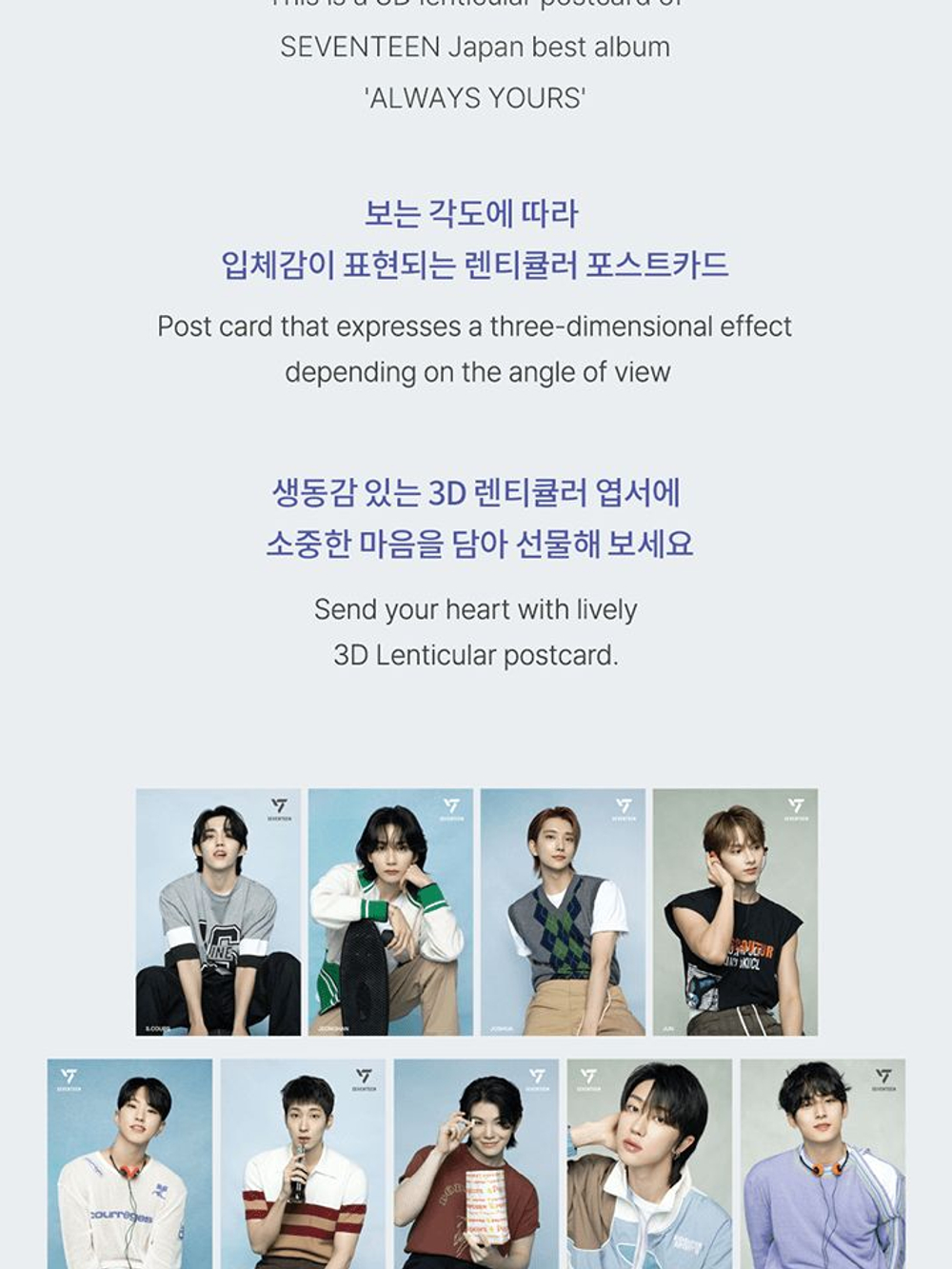 товары SEVENTEEN - ALWAYS YOURS VER.2 OFFICIAL MD LENTICULAR POSTCARD