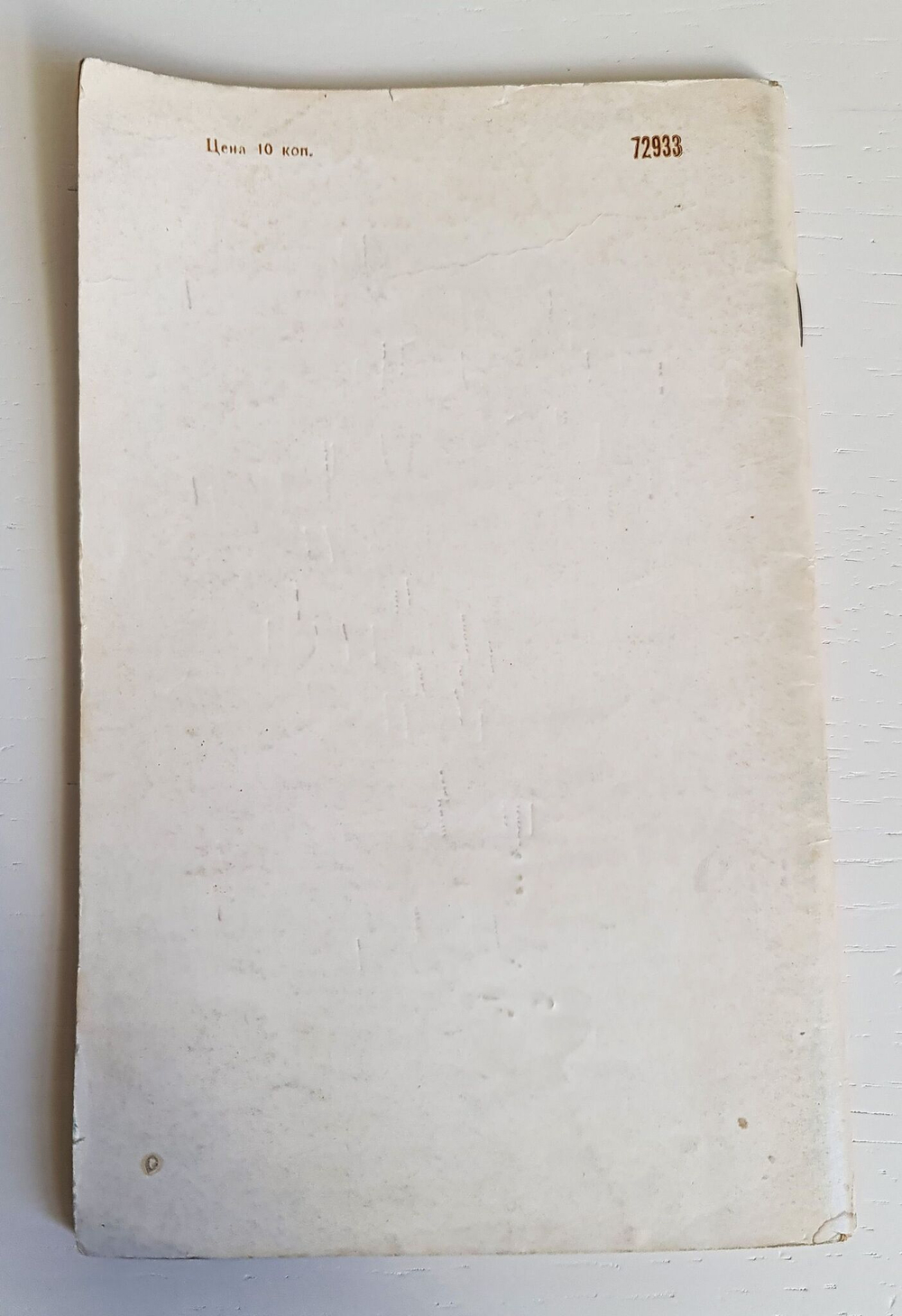 Библиотечка "Красной звезды", 5 номеров