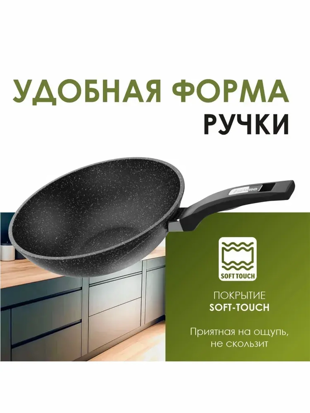 Сковорода ВОК "Мечта" Гранит с несъемной ручкой 28 см