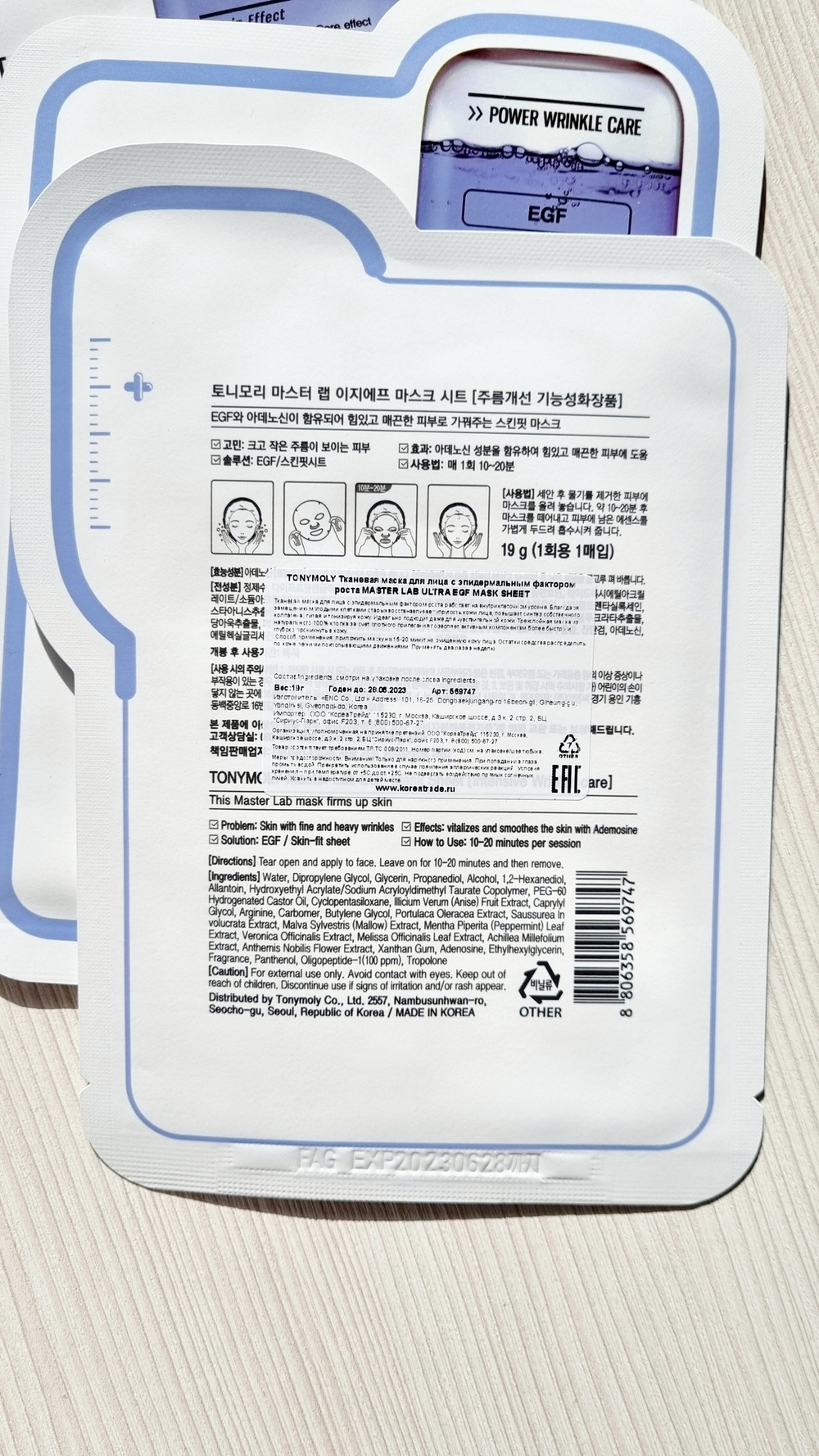 Tony Moly Маска тканевая с фактором роста эпидермиса - Master lab egf mask sheet, 28мл