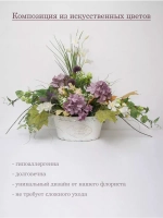 Искусственные цветы для декора в кашпо