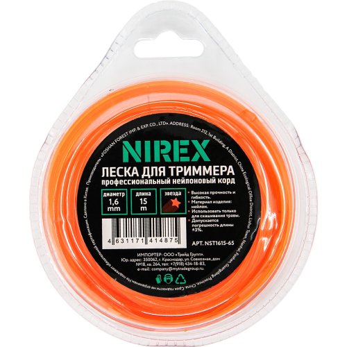 Леска NIREX STAR 1,6*15 м (звезда)   NST1615-65