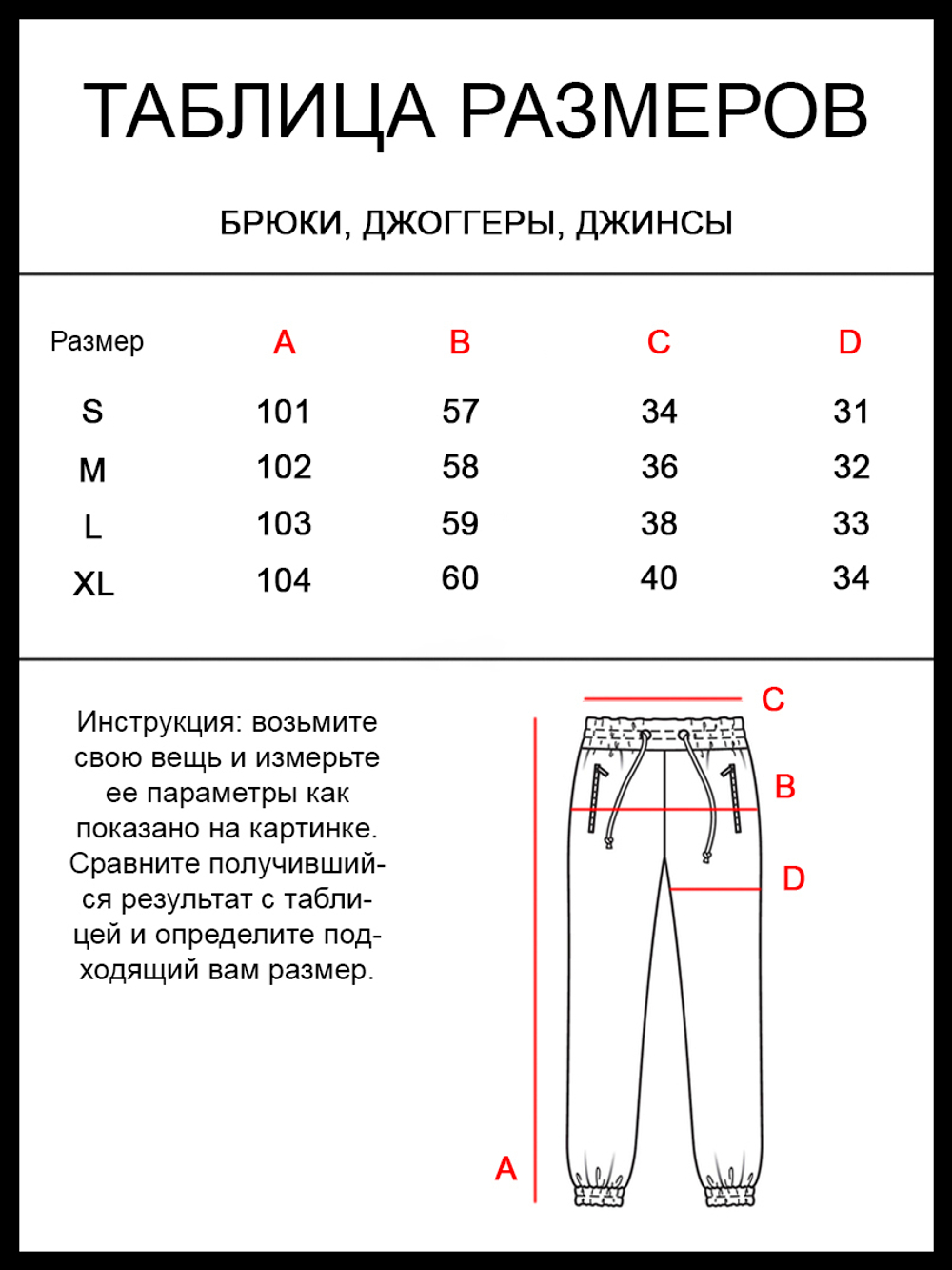 Спортивные брюки