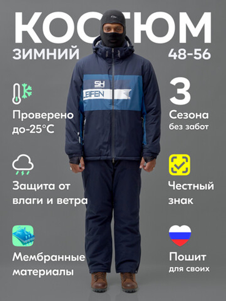 Горнолыжный костюм мужской зимний темно-синего цвета 370TS
