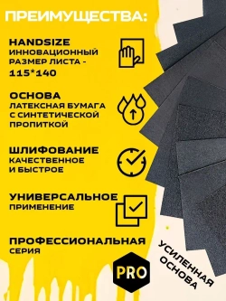 Бумага наждачная Р600 - Р2000, 6шт