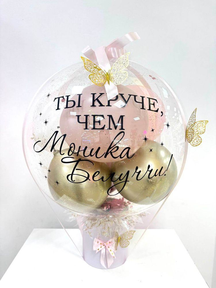 Баблобокс Ты круче