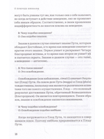 О природе ниббаны. Беседы о медитации