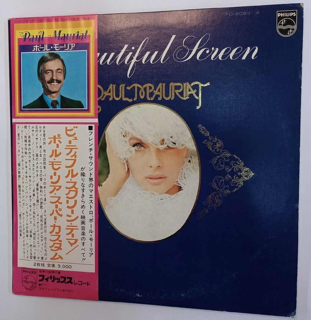 Винтажная виниловая пластинка Paul Mauriat Поль Мориа Beautiful Screen 2 LP (Japan 1976)