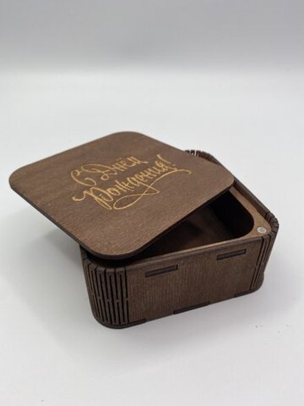 Коробка на магнитах "С днем рождения"