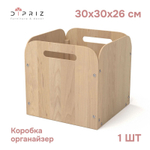 Органайзер для хранения вещей Тадео 30х30х26 с ручками, ящик, короб, контейнер, коробка для хранения вещей, игрушек для шкафа, стеллажа в прихожую и гостиную, деревянный без крышки