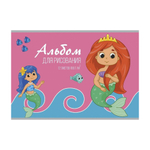 Альбом для рисования Проф-Пресс, формат А4, 12 листов, офсет, серия "Милые русалки"