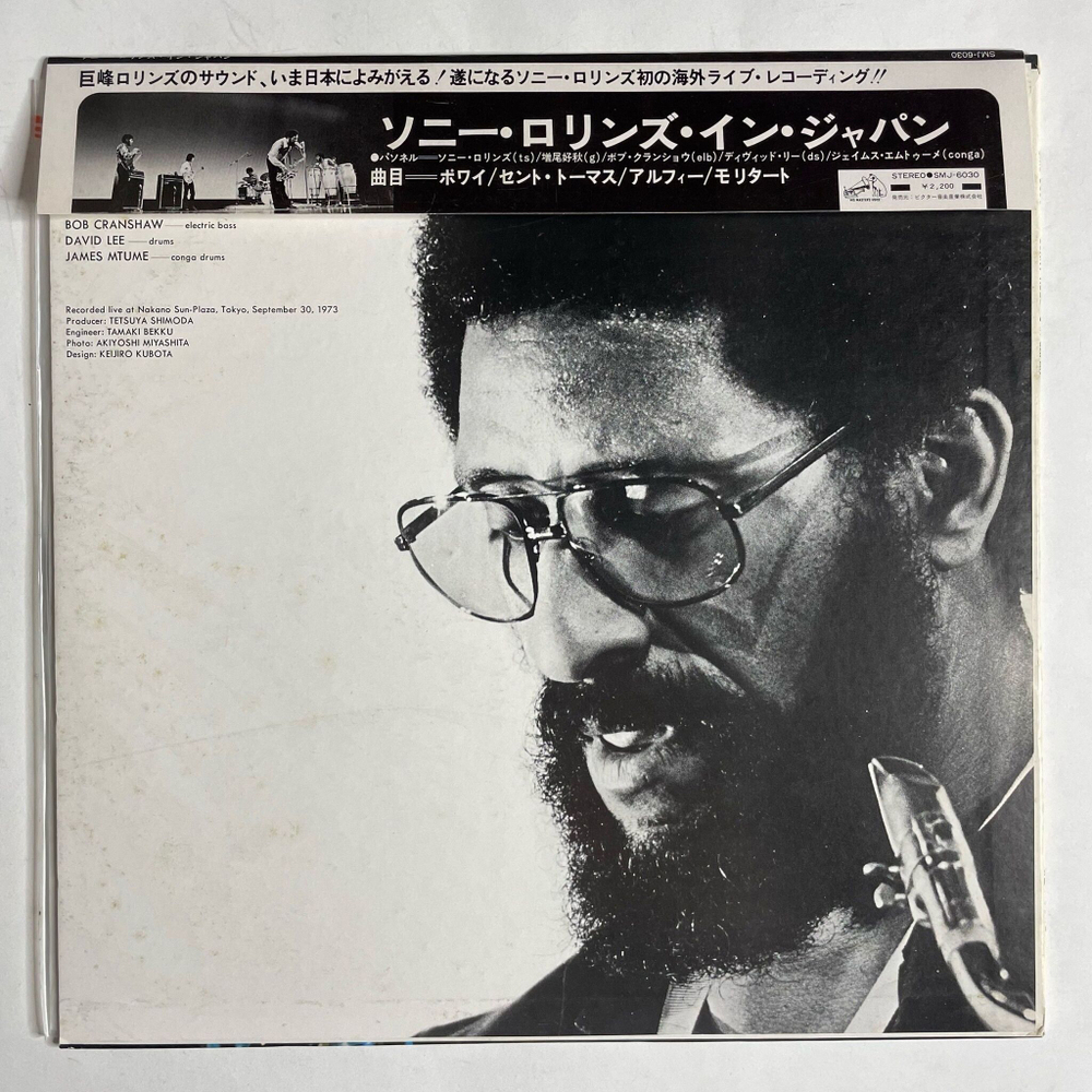 Винтажная виниловая пластинка LP Sonny Rollins In Japan (Japan 1973) (Obi)