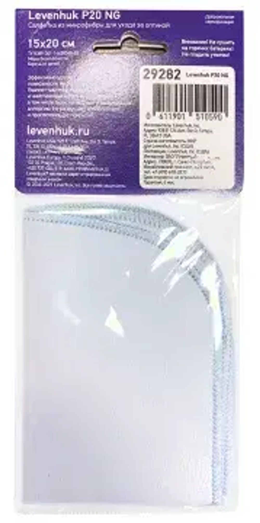 Салфетка для ухода за оптикой Levenhuk P20 NG