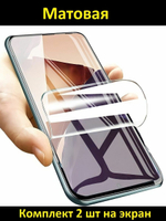 Комплект 2 шт. Гидрогелевая защитная пленка для смартфона Infinix Note 7 (самовосстанавливающаяся бронепленка матовая)