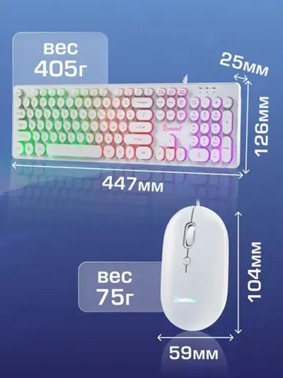 Клавиатура и мышь набор игровой с подсветкой Smartbuy ONE