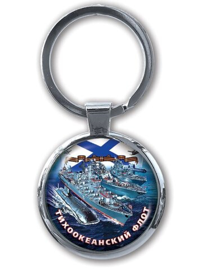 Двухсторонний брелок "Тихоокеанский флот"