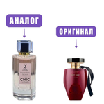 AL HAMBRA VELVET PINK SECRET CHIC edp 100ml (версия VictSecretVerySexy) lady марк