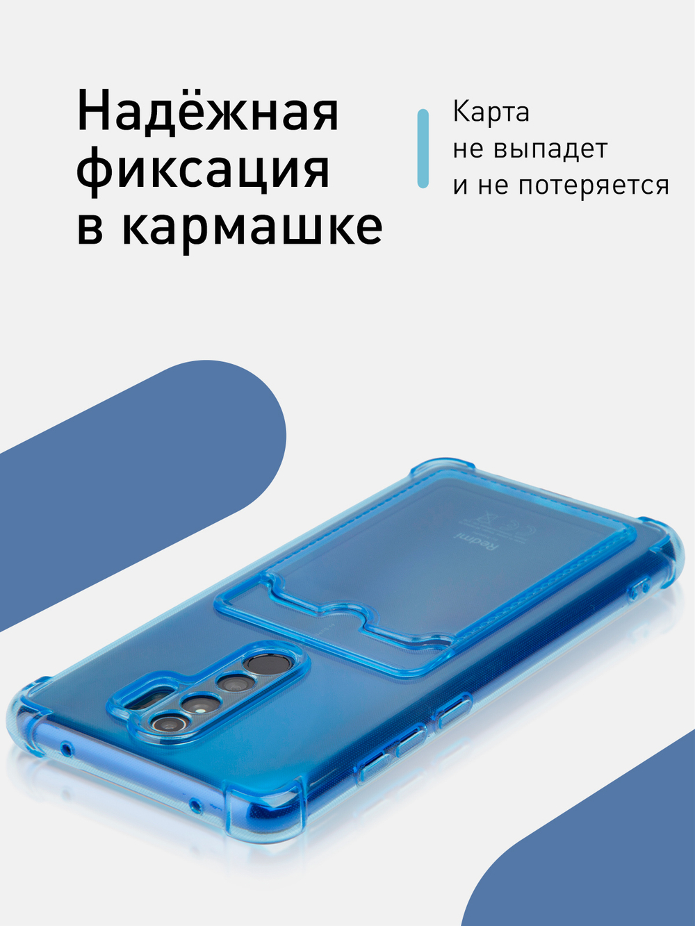 Чехол ROSCO для Xiaomi Redmi Note 8 Pro (арт. XM-RN8P-HARD-TPU-POCKET-BLUE)