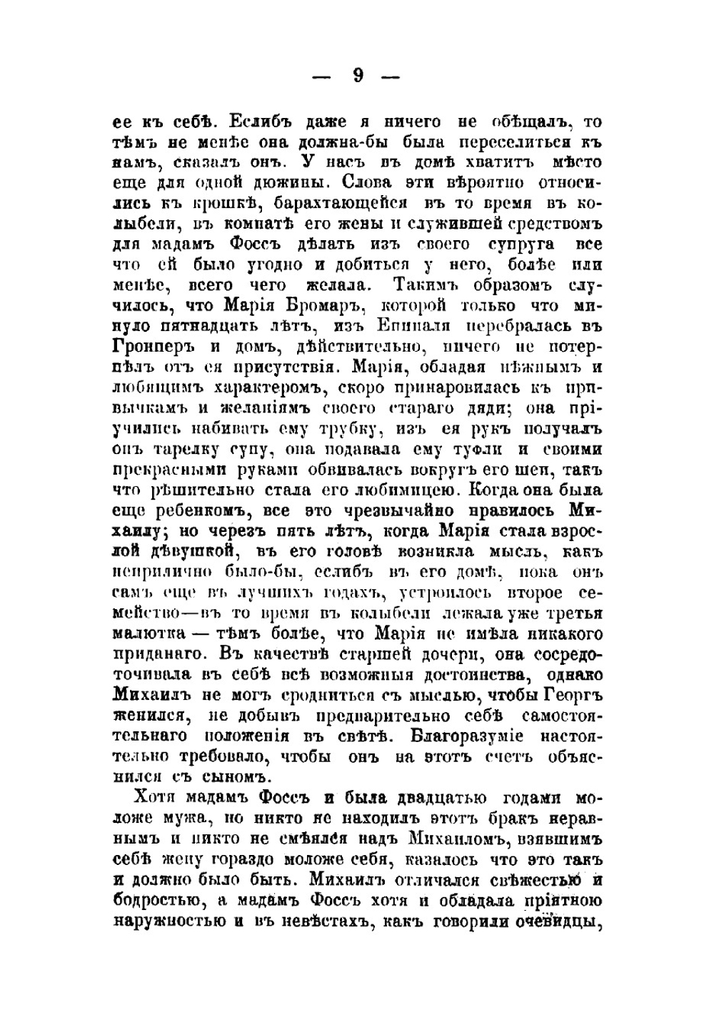 Золотой лев в Гронпере. (Эльзас) | Троллоп Энтони