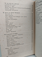 Слово о словах. Имя дома твоего