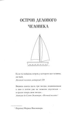 Код 612. Кто убил Маленького принца?