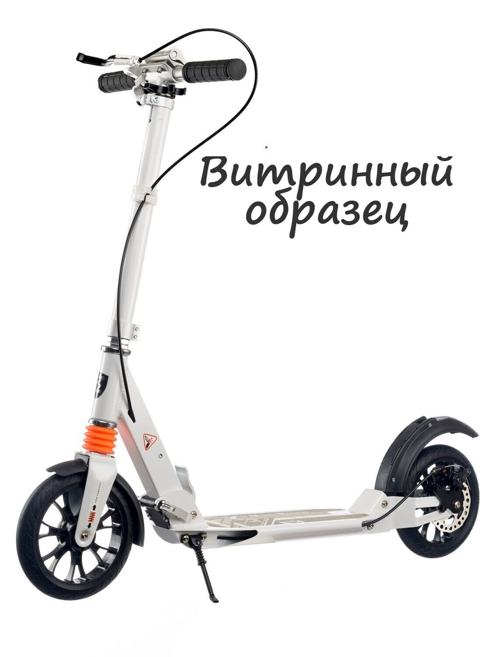Городской самокат Urban Scooter Disc Original тм, белый ВИТРИННЫЙ ОБРАЗЕЦ