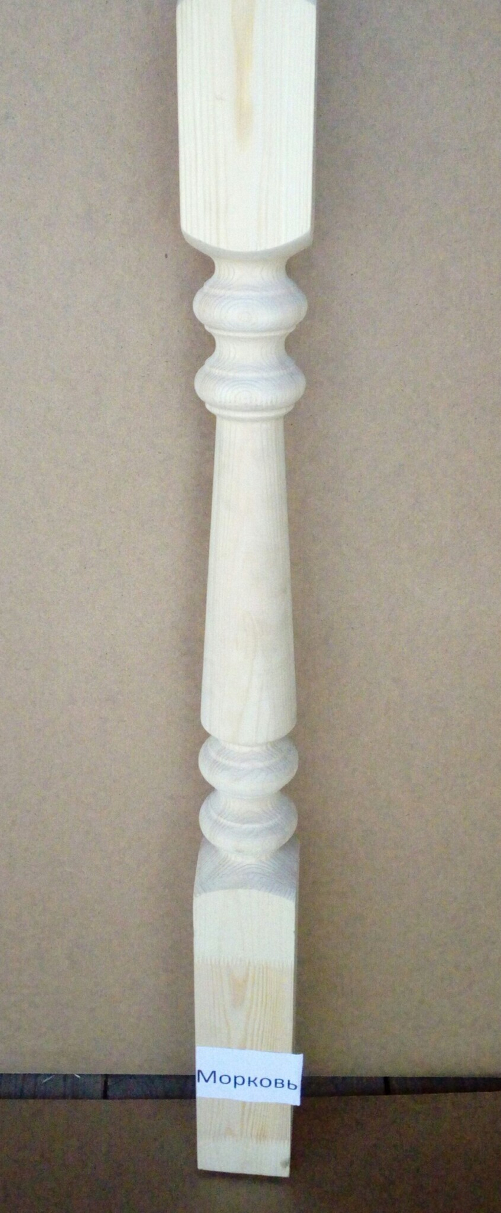 Балясина МОРКОВЬ 50 * 50 * 900 мм