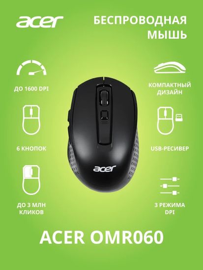 Мышь Acer OMR060, черный