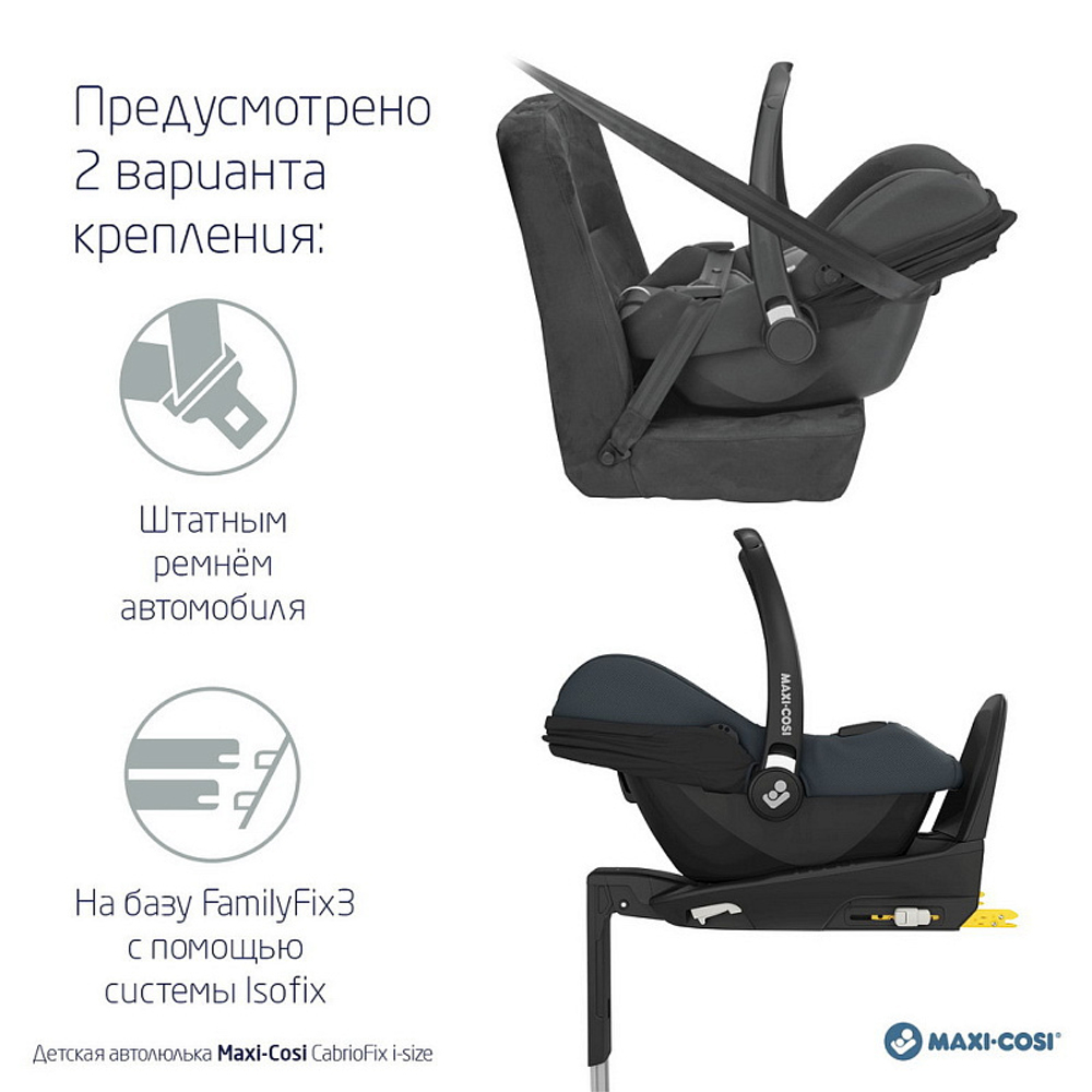Детская коляска Maxi-Cosi Fame 3 в 1 с автокреслом CabrioFix Essential graphite Twillic Graphite/графит