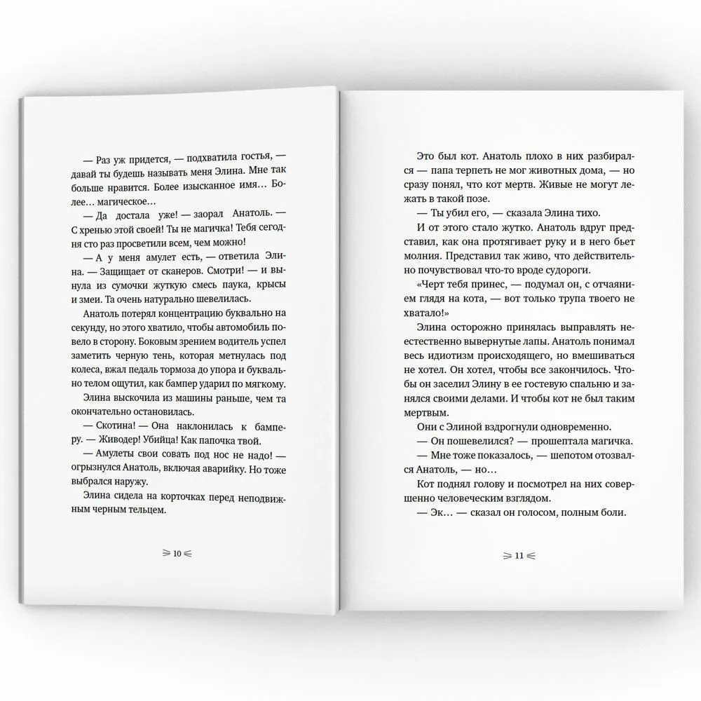 Закон сохранения кота