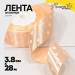 Лента Атласная 3,8см х 28м Сатин горох (Розовый)