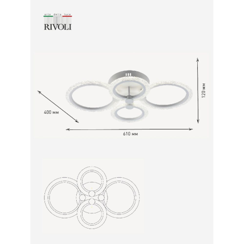 Светильник потолочный светодиодный Rivoli Blanca 6094-105 72 Вт 3000К-6000К LED с пультом модерн уценка | Rivoli