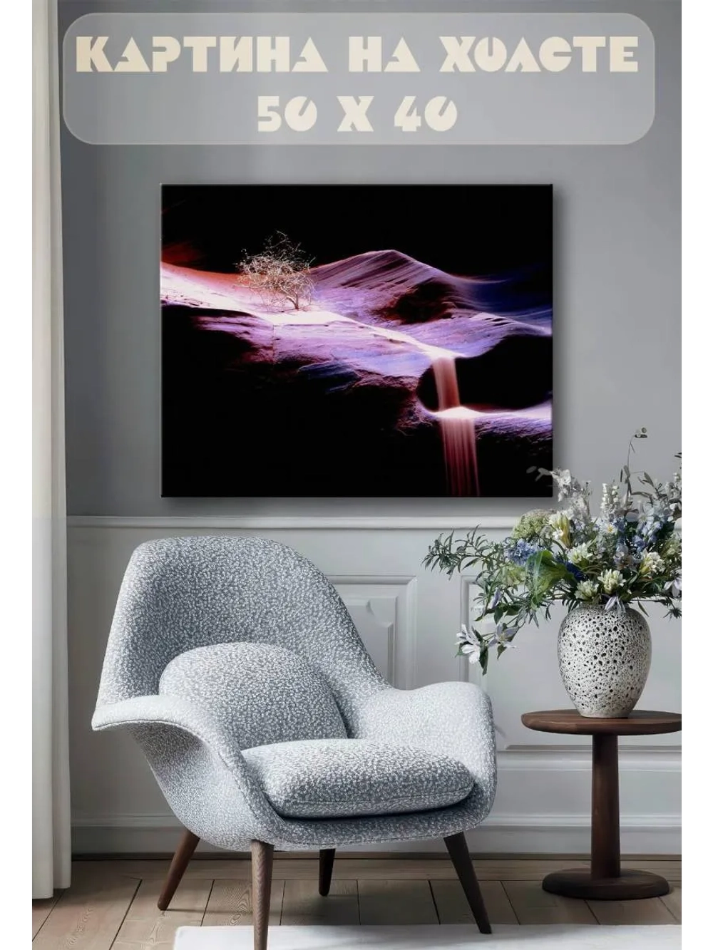 Картина на стену 40 X 50 Горный пейзаж