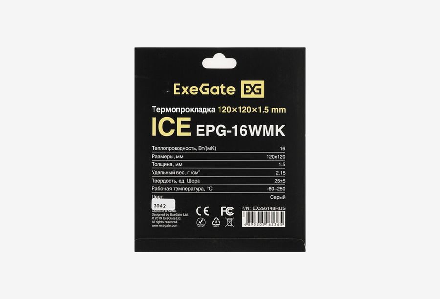 EX296148RUS_0226709111021