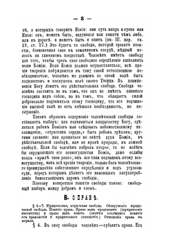Энциклопедия права | Г. Ф. Пухта