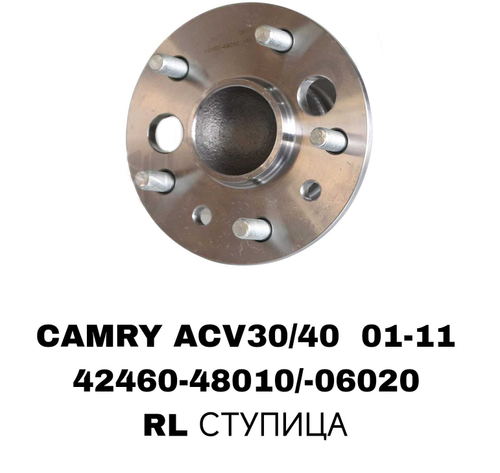 ПОДШИПНИКИ CAMRY ACV30/40/ES300/330/350 02-07/SOLARA 04-07
