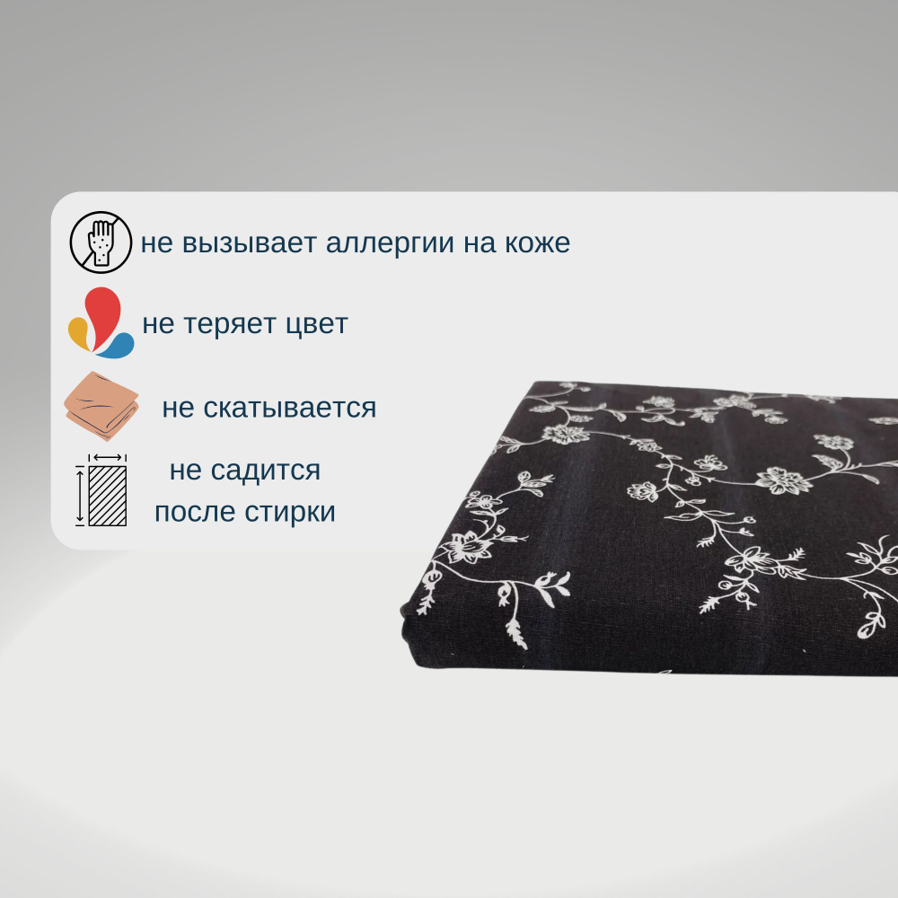 Простыня Евро 200х220 Хлопок Поплин Цветы на черном фоне