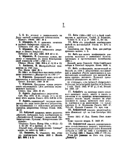 Библиографический указатель. По истории, геральдике и родословию российского дворянства | Л. М. Савелов