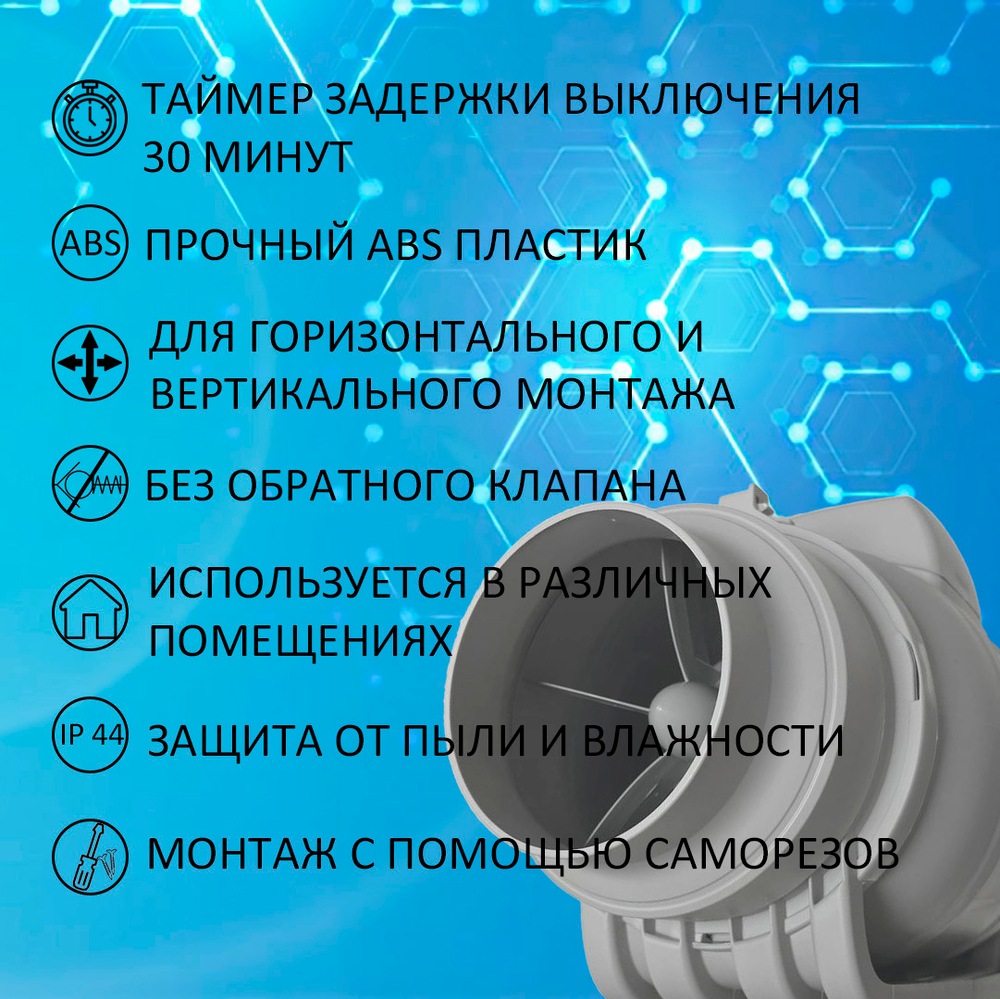 Канальный осевой вентилятор, две скорости TYPHOON 100 2SP AT, D100