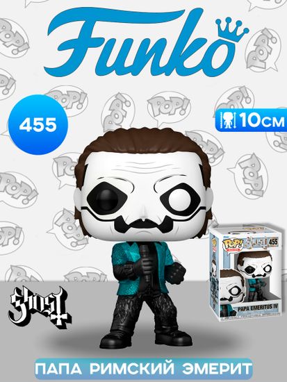 Фигурка Funko POP! Rocks Ghost Papa Emeritus IV "Glam" (DGLT) (455) 83837 / Фигурка Фанко ПОП! в виде музыкантка, Папа Римский Эмерит. Товар уцененный