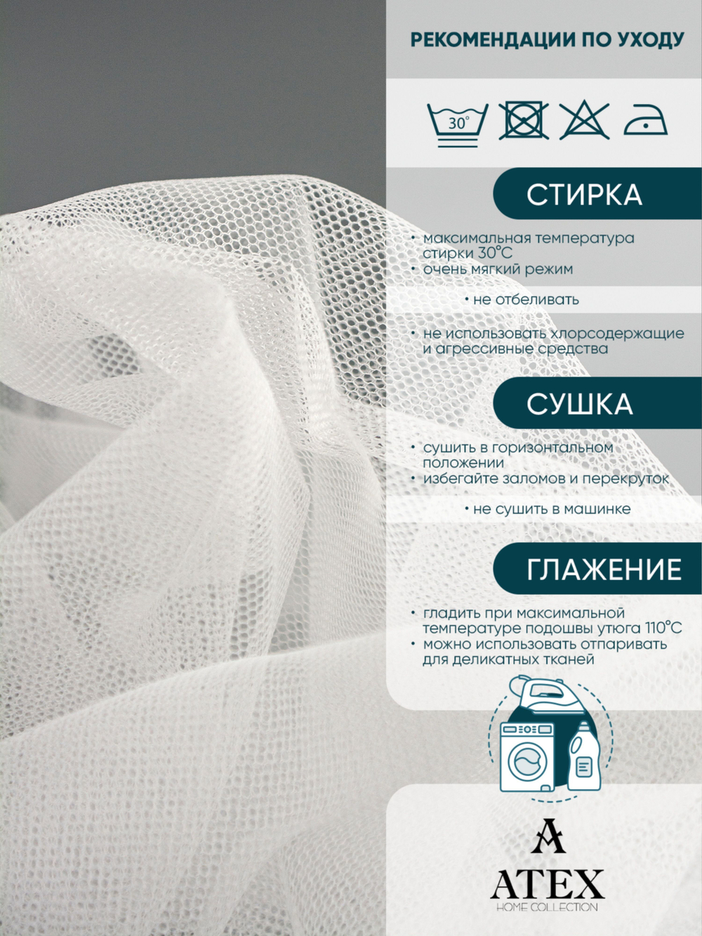 Тюль греческая сетка на отрез