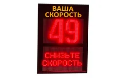 табло скорости купить