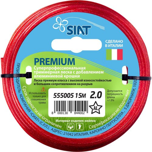 Леска SIAT Premium 2,0*15 м (алюминиум звезда)   555005