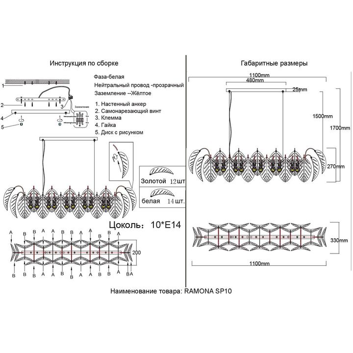 Подвесная люстра Crystal Lux RAMONA SP10