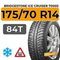 Bridgestone Ice Cruiser 7000S 175/70 R14 84T шип.