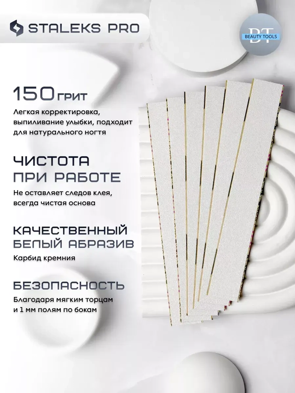 Набор сменных файлов papmAm EXPERT 22 150 грит 50 шт