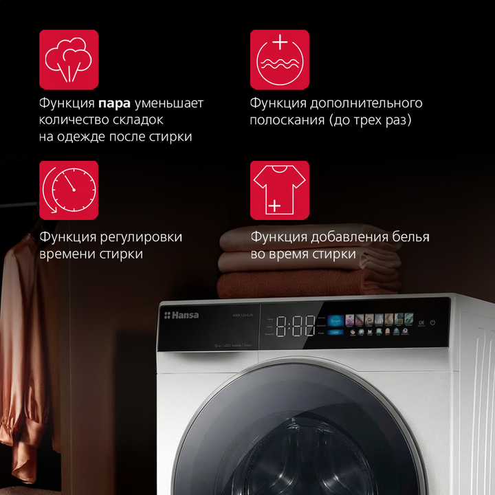 Стиральная машина Hansa WHK1264LW