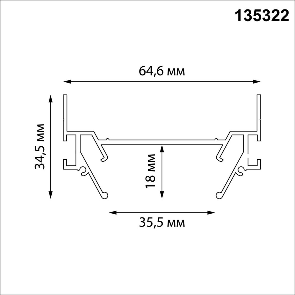 135322 NT25 серебро Интрудер (профиль) для встраивания однофазного трека BASE в натяжной потолок, 3м IP20