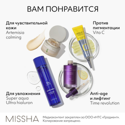 ВВ-крем Missha M Perfect Cover BB Cream №21 50 ml