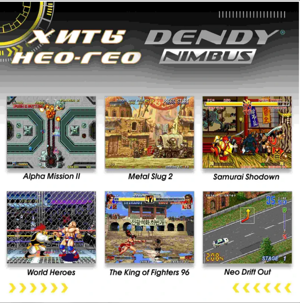 Игровая приставка Dendy Nimbus 1700игр HDMI (8+16Bit+Нео+)